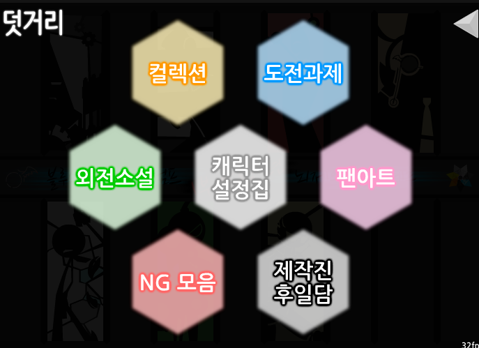 덧거리.png