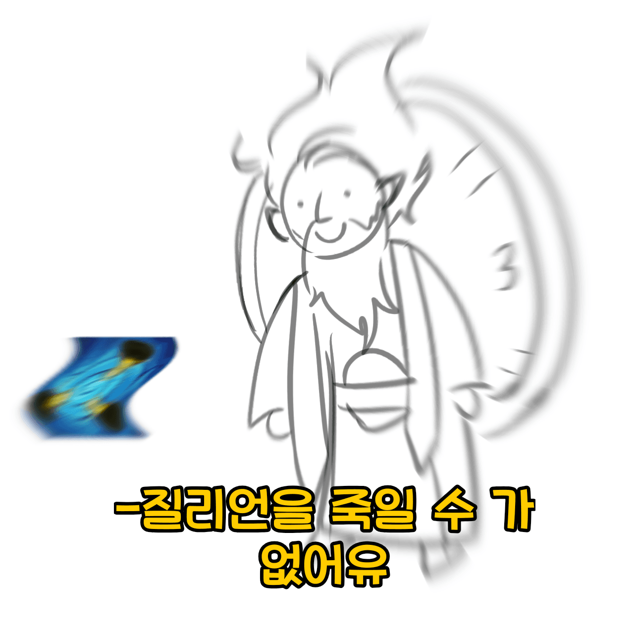 그린것들 - 1