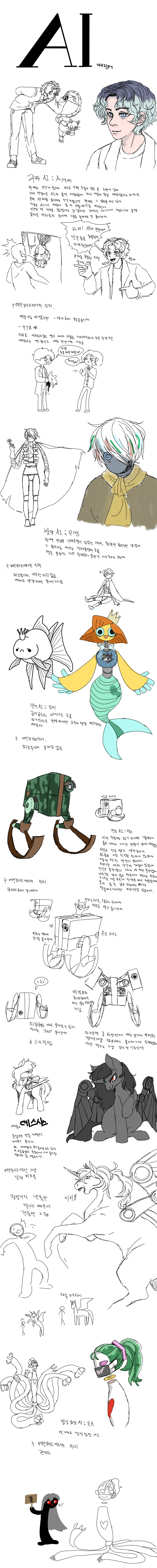로봇 자캐들 - 1