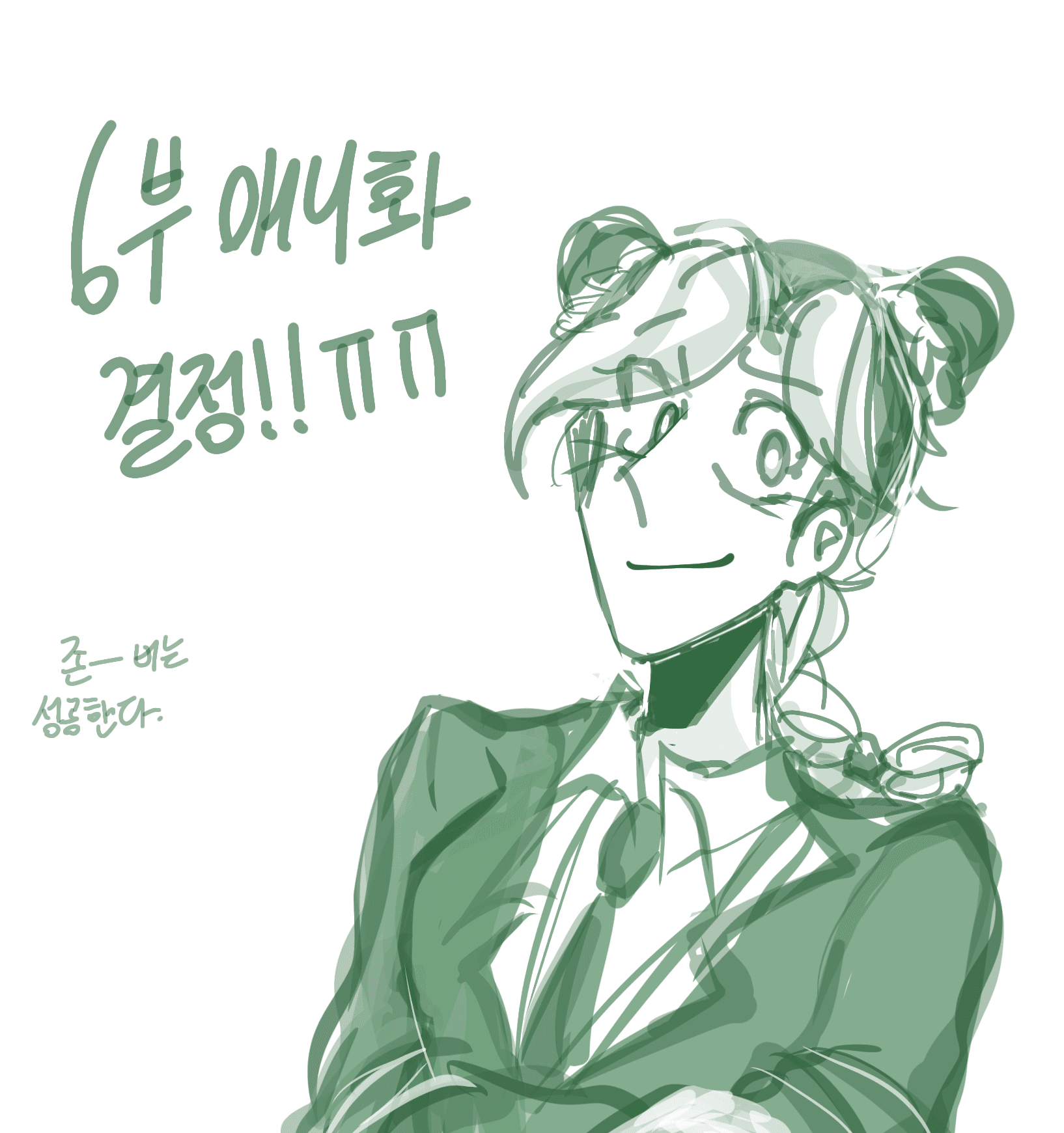 ㅅㅐㅇㅈㅗㄴ - 10