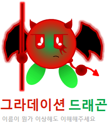제 그림 모음 - 15