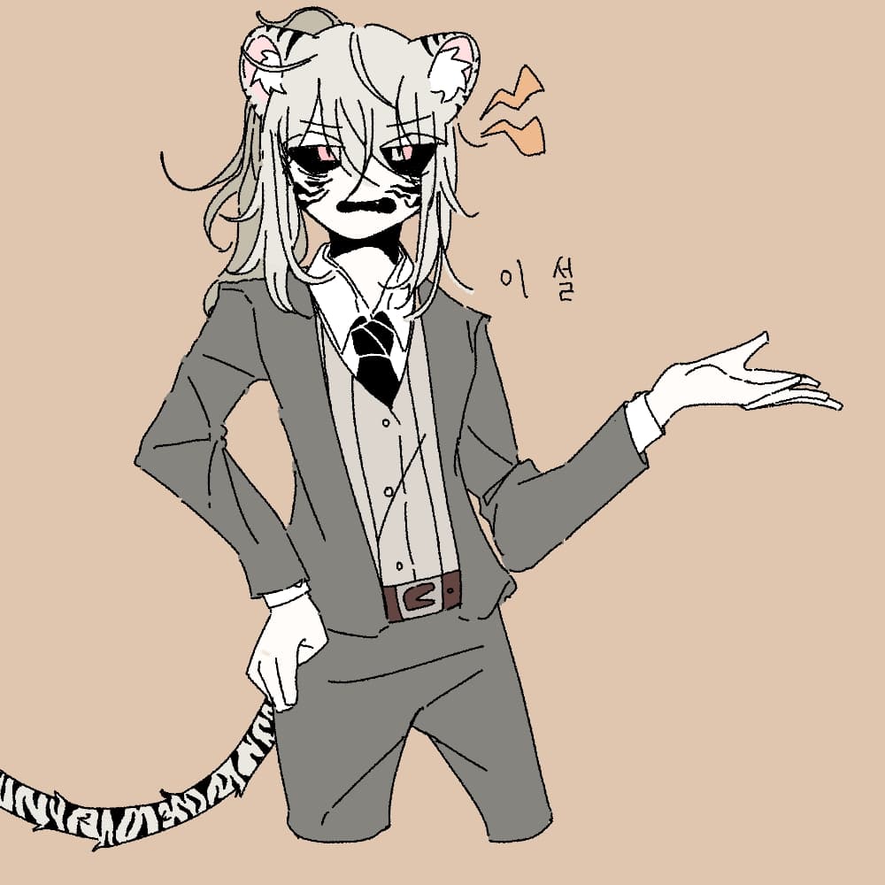 설이 - 1