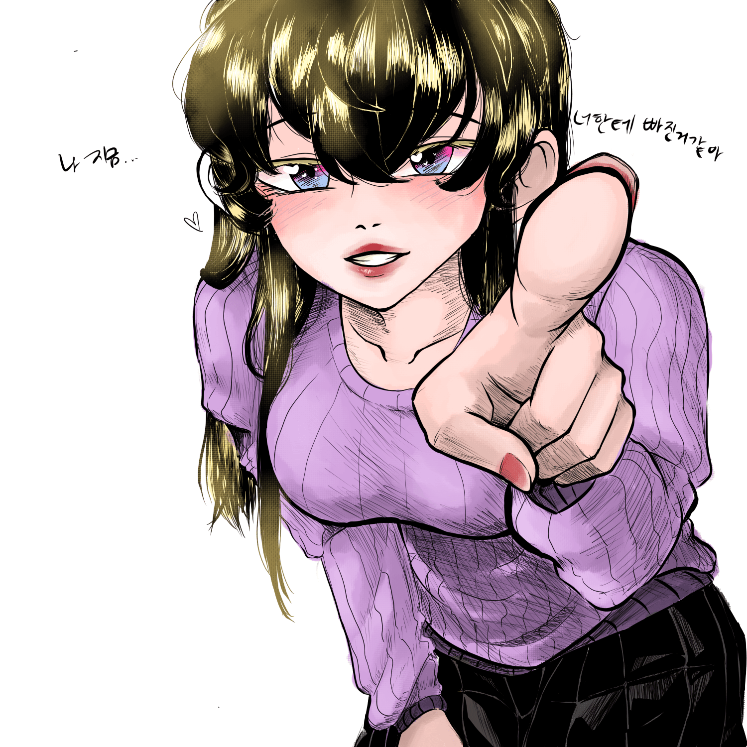책임져 ♥ - 1