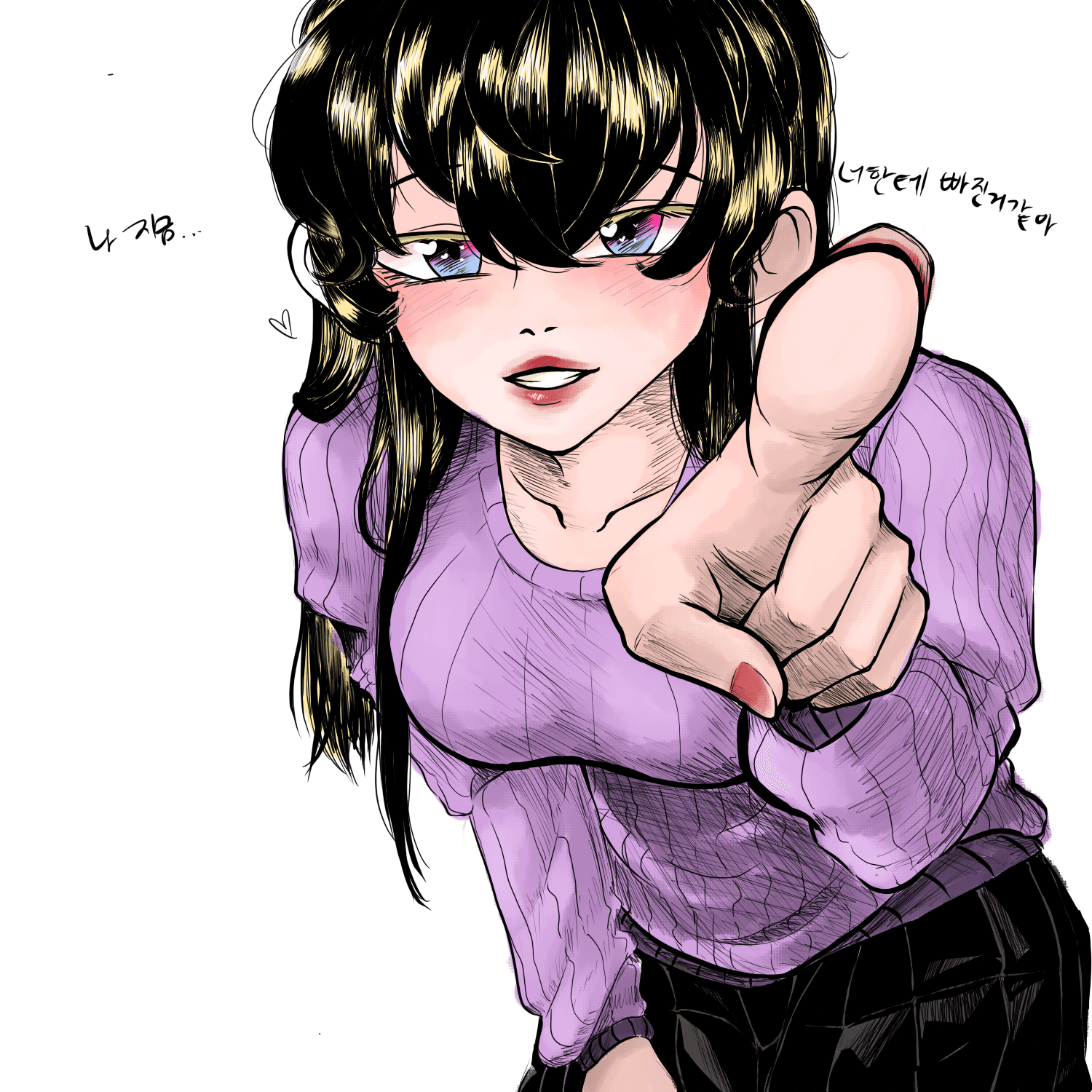 책임져 ♥ - 2