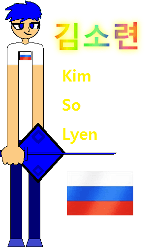 김소련, 소련이 - 2