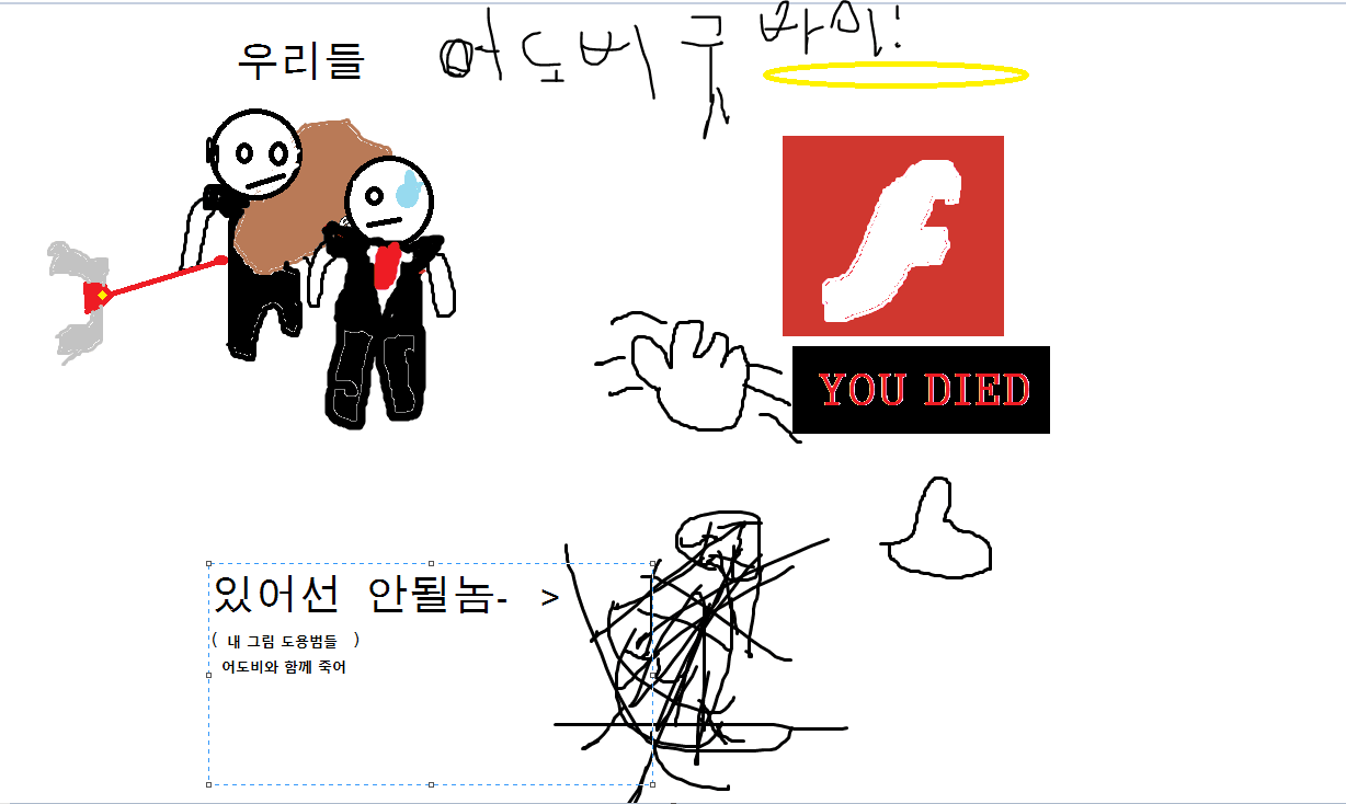 지가 도용해놓고 나를 도용범으로 모는 놈 다 이렇게 될줄알아! - 1