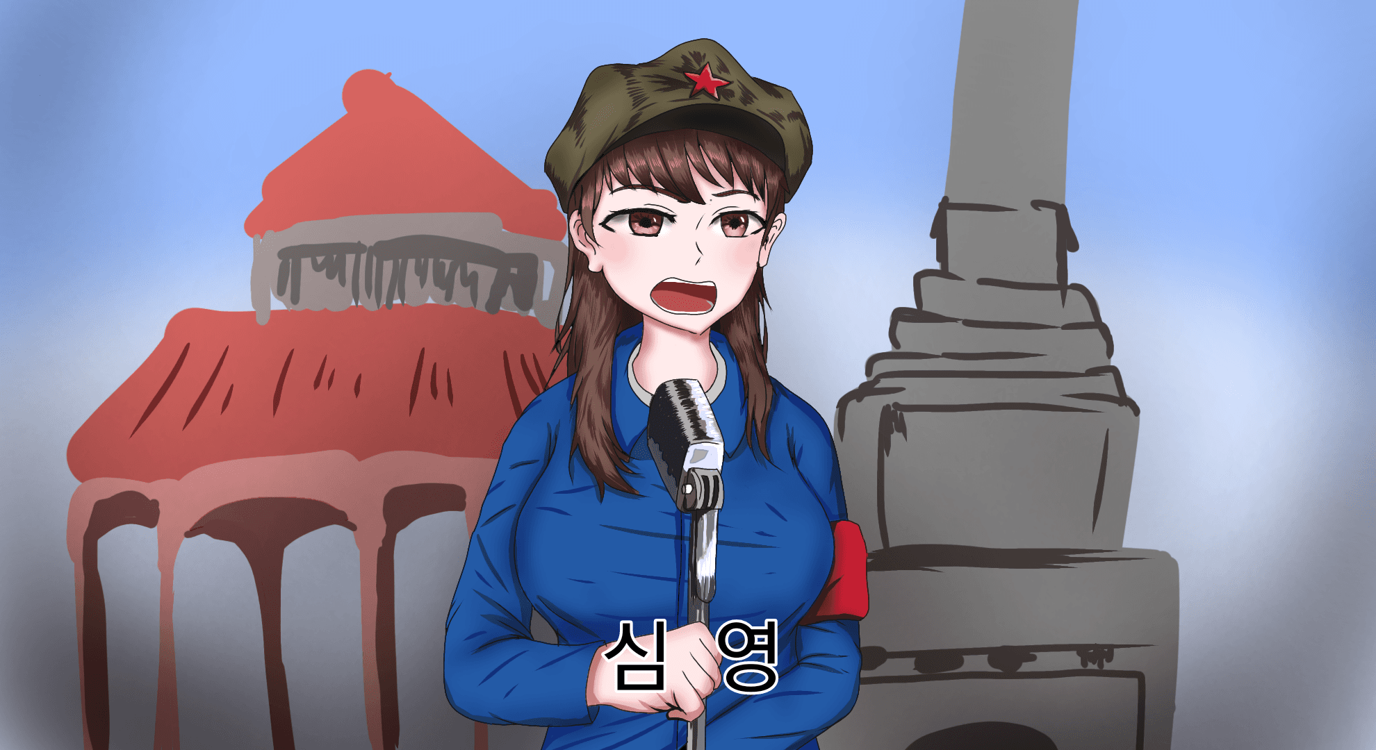총 맞고 여자된 심영 - 1
