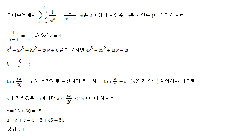 무한등비급수 - 1