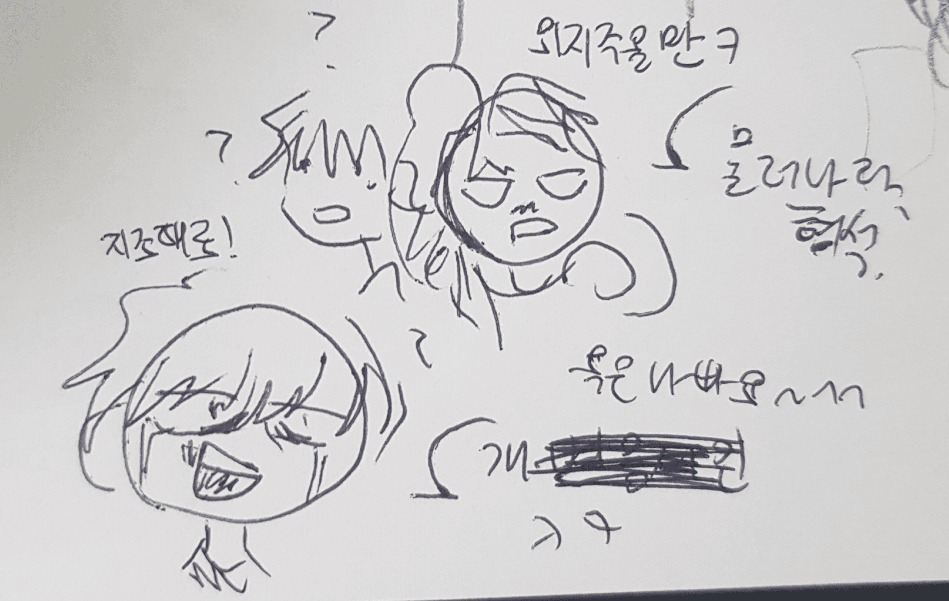 생존신고 - 7