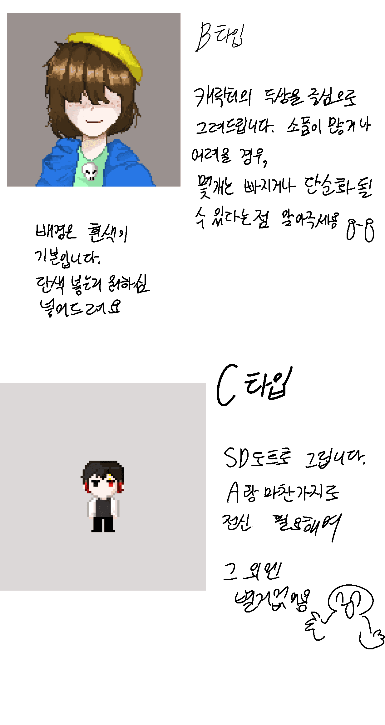 도트리퀘 받아용.. - 2