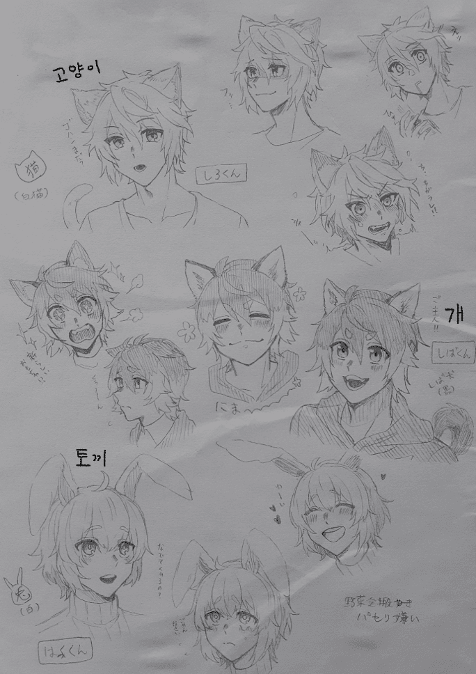 [손그림]애니멀보이1 (자캐,의인화)