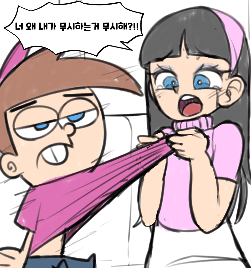너 왜 내가 너 무시하는거 무시해?!