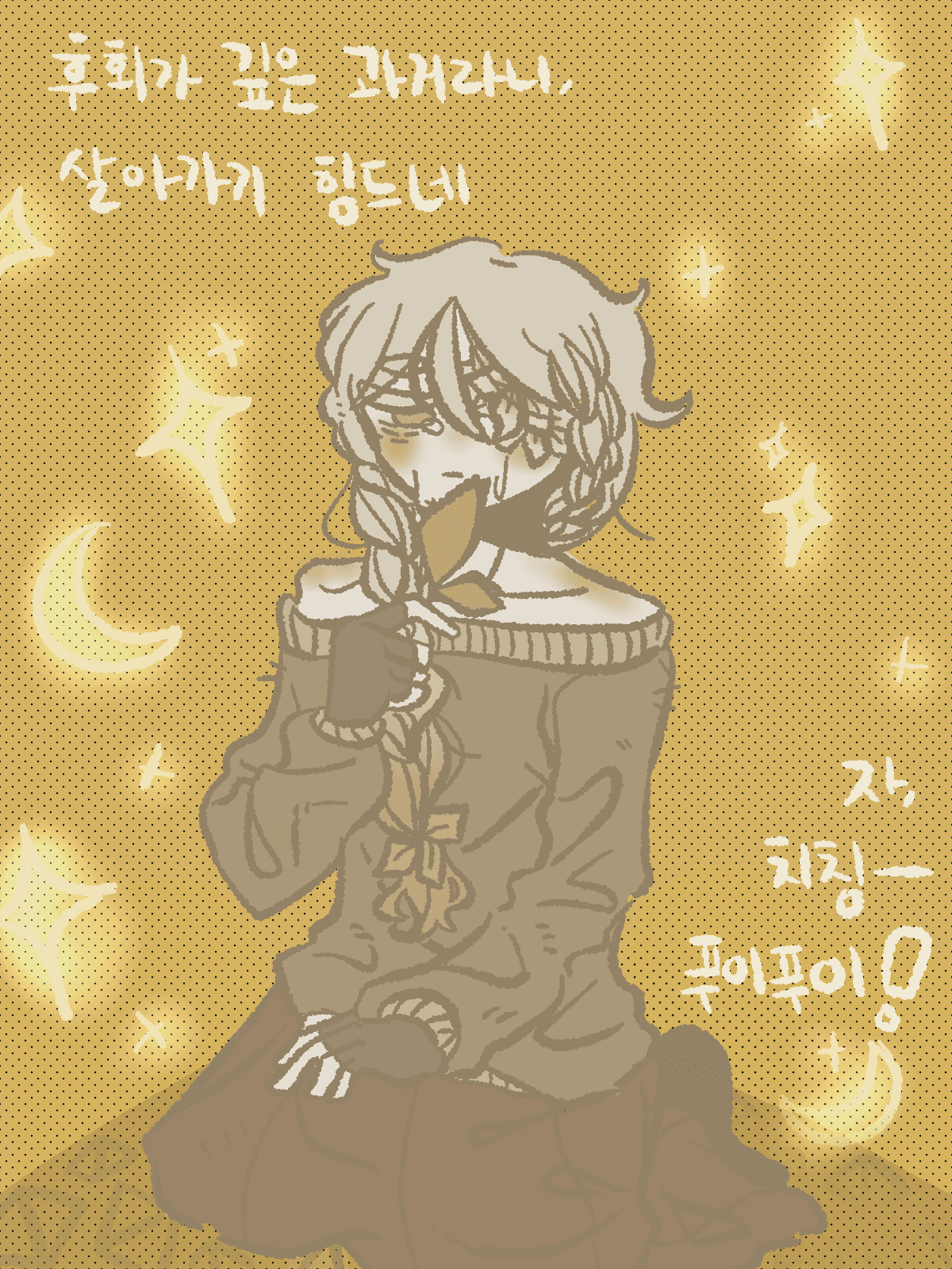 치칭~푸이푸이~