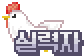 실력자