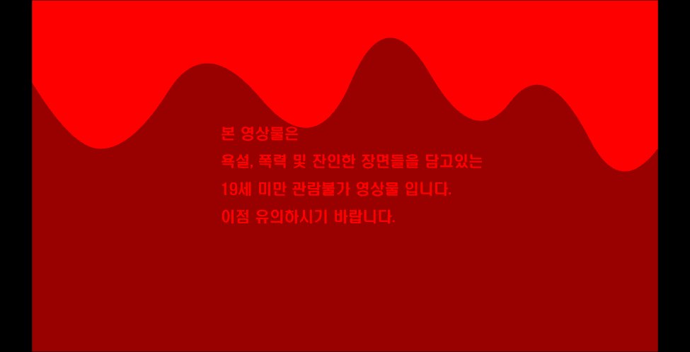 [좀비애니] 이삼오칠사 9화