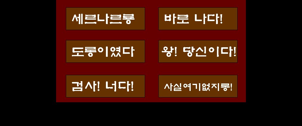 [버튼애니]조립중독과 병맛의돌멩이 -9화