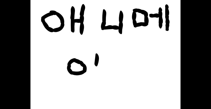 애니메이션