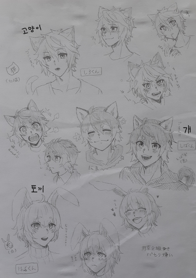 [손그림]애니멀보이1 (자캐,의인화)