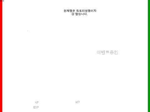 레전드스토리(0.0.05/버그체험판)오류많이수정판^^