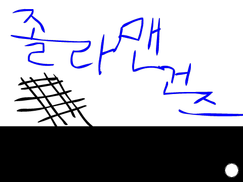졸라맨 건즈 16