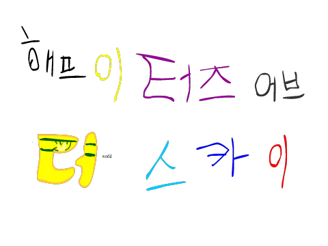 절반 1화
